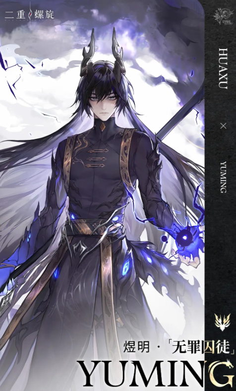 二重螺旋男角色图鉴4