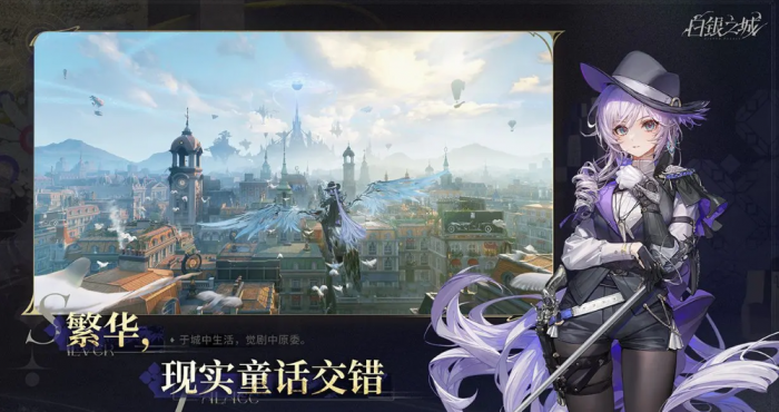 白银之城什么时候开服1