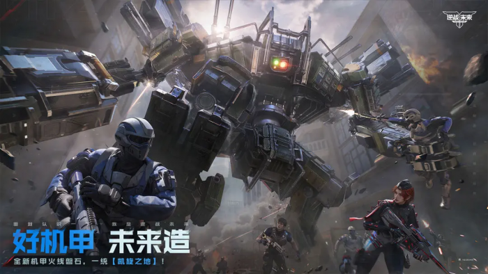 逆战未来是哪个公司开发的1