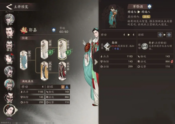 三国望神州阵容怎么搭配2