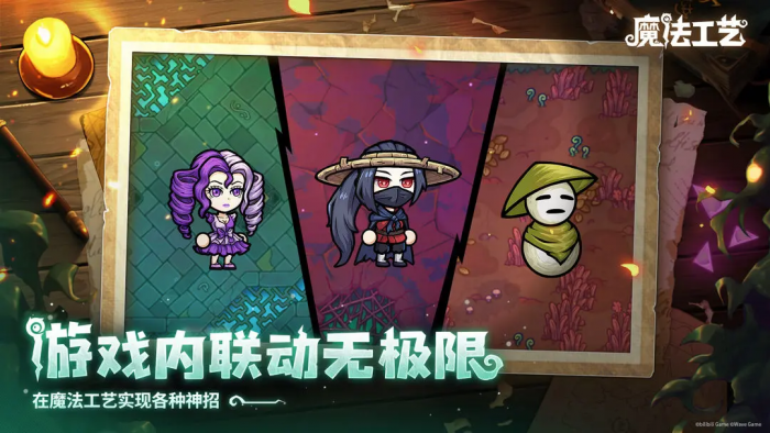 魔法工艺二重奏克总BD构筑全解析5