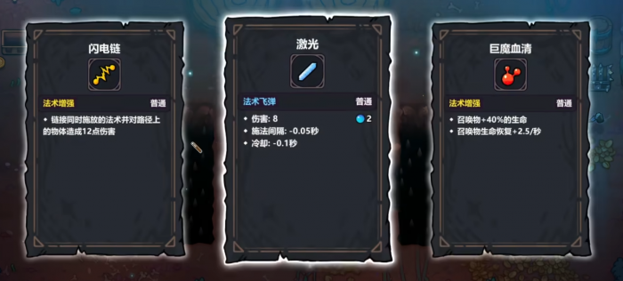 魔法工艺开荒阵容推荐4