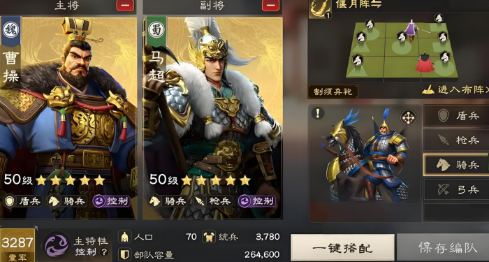 偃武骑兵队体系讲解2