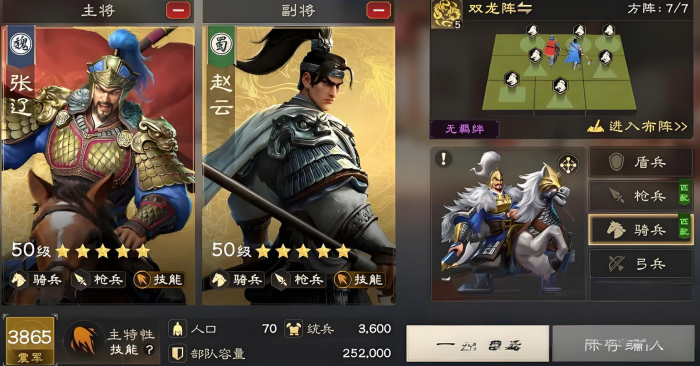 偃武骑兵队体系讲解4