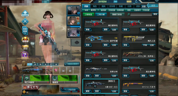 逆战手游塔防装备推荐什么1