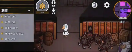 鹅鸭杀警长怎么玩1