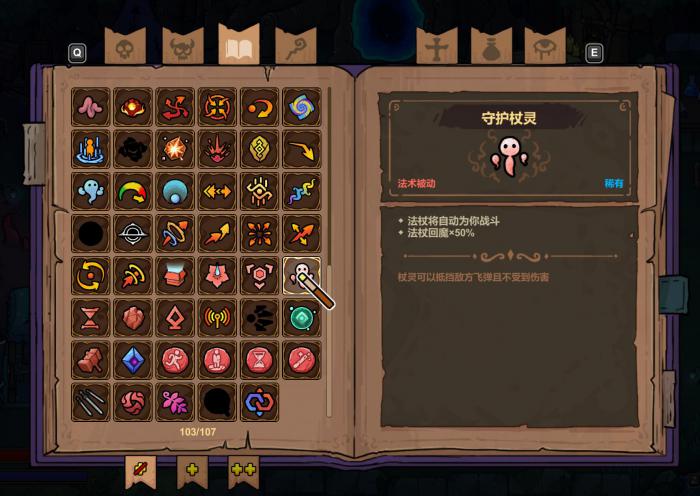 魔法工艺灵魂套装怎么解锁1