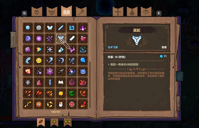 魔法工艺灵魂套装怎么解锁4