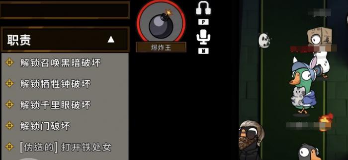 鹅鸭杀爆炸王技能介绍1