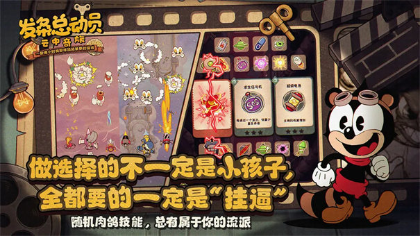 发条总动员大摆钟介绍4