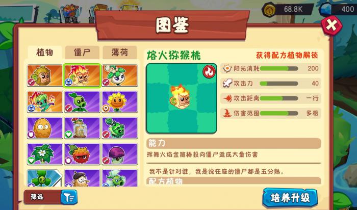 植物大战僵尸3新植物大全1