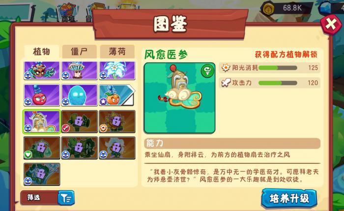 植物大战僵尸3新植物大全3