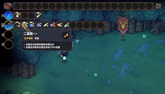 魔法工艺二重奏怎么用1