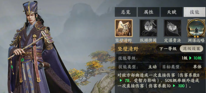 三国群英传策定九州郭嘉怎么样4