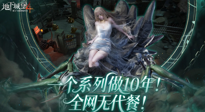 地下城堡4boss攻略1