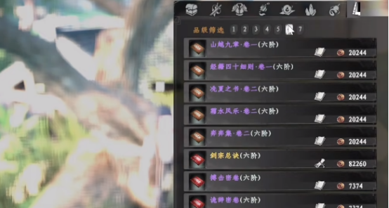 下一站江湖2剑宗总诀怎么拿1