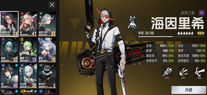 伊瑟节奏榜分享4