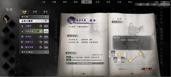 蓝色星原旅谣定弦是什么5