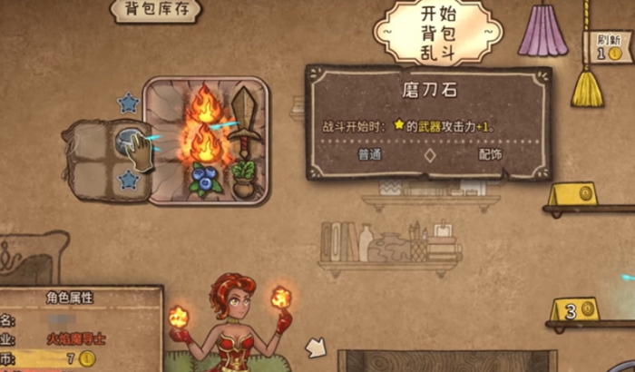 魔法工艺攻略分享7