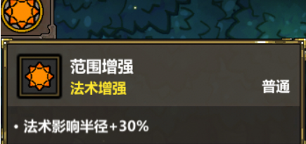 魔法工艺最强搭配是什么4