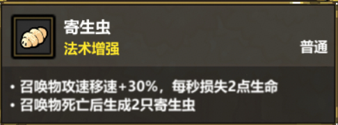 魔法工艺最强搭配是什么6