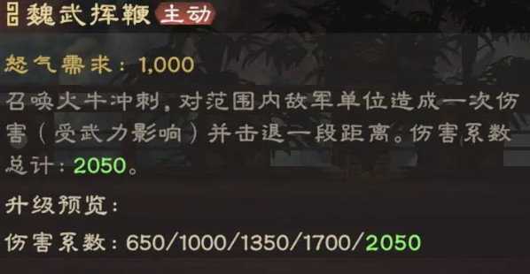 偃武曹操怎么玩2