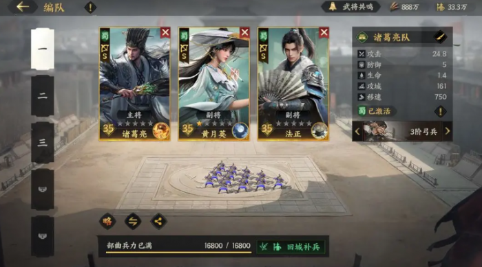 三国群英传策定九州开荒武将推荐2