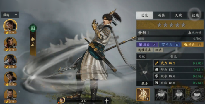 三国群英传策定九州开荒武将推荐3