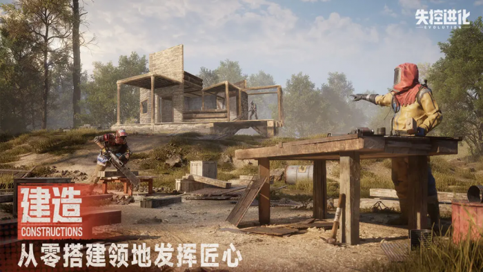 失控进化防护服有什么用1