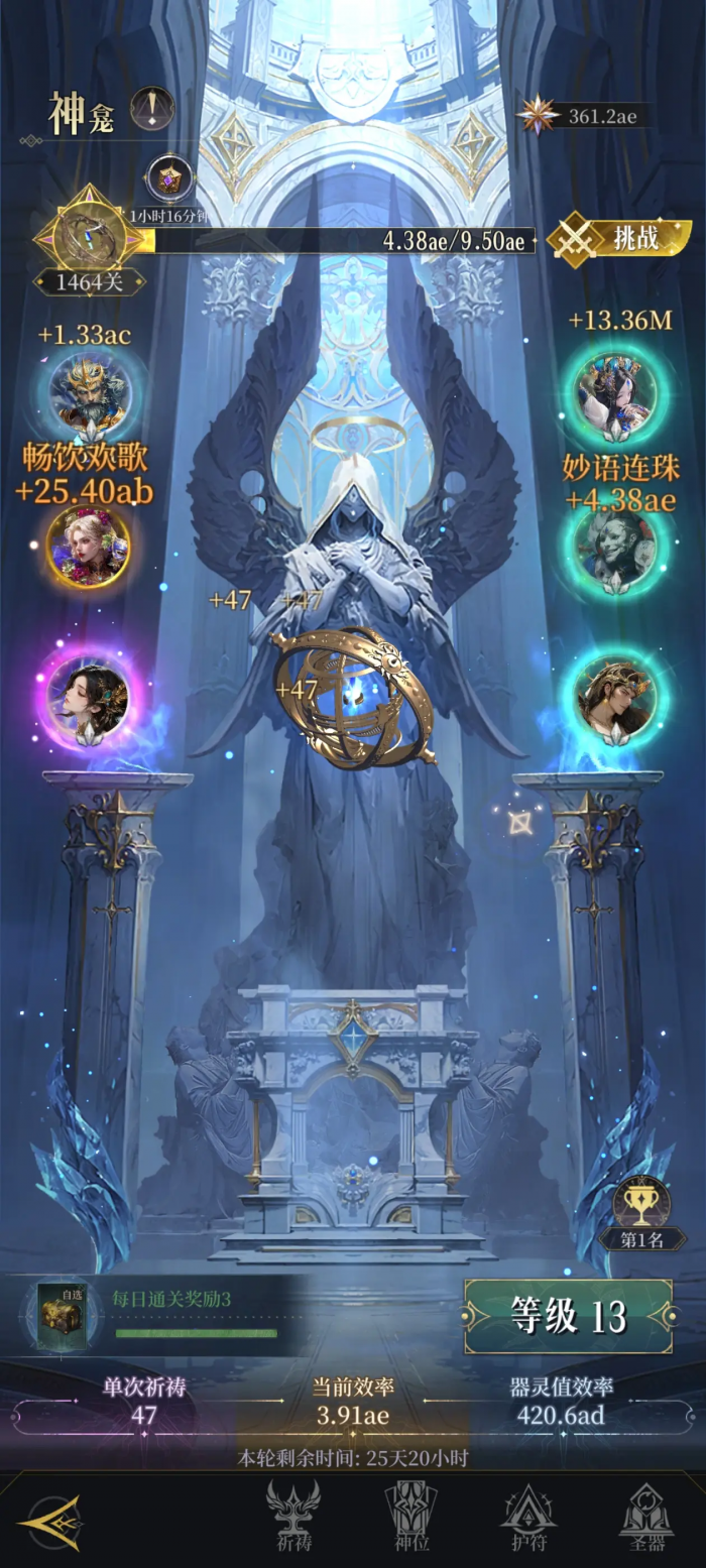 不朽箴言方片阵营如何配队1