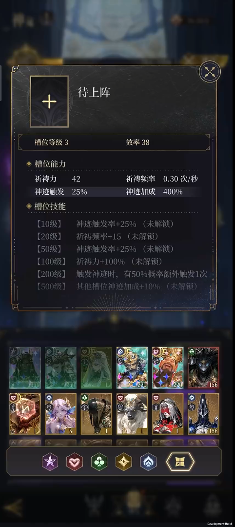 不朽箴言方片阵营如何配队4