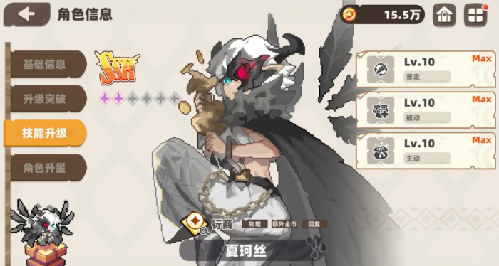 我的勇者外传T0角色有哪些5