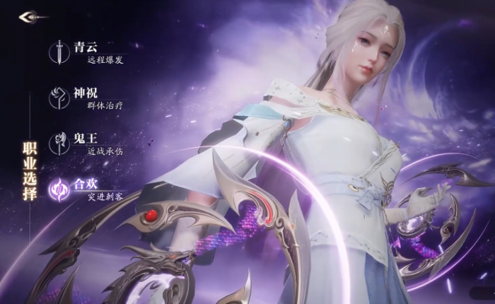 诛仙2手游职业介绍大全1
