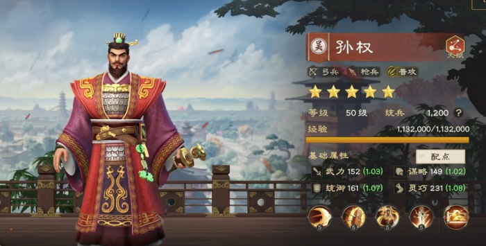 偃武孙权怎么样2