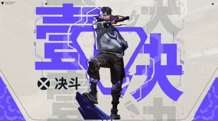 无畏契约手游有什么角色8