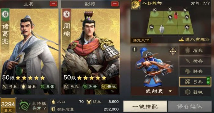 偃武弓兵体系怎么玩1