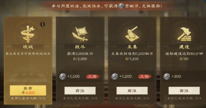 偃武同盟系统怎么玩4