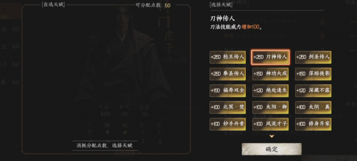 下一站江湖2聂少侠任务怎么过1