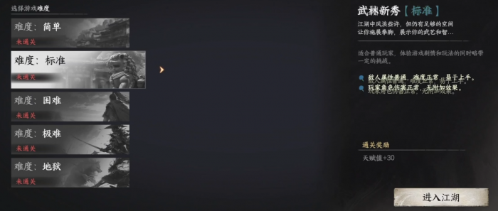 下一站江湖2聂少侠任务怎么过2