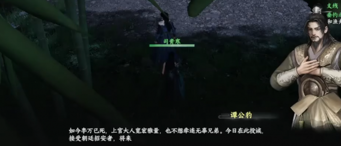 下一站江湖2司清寒是谁2