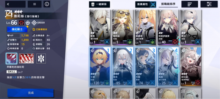 溯回青空逆向巴別塔怎么打1