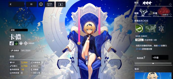 溯回青空逆向巴別塔怎么打4