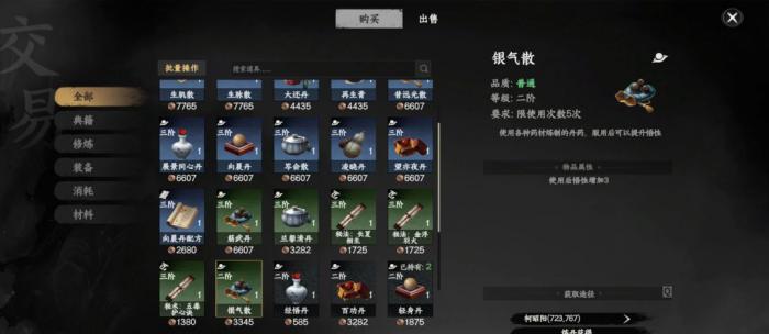 下一站江湖2悟性提升攻略2