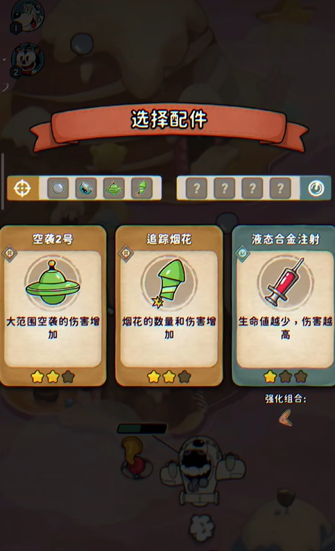 发条总动员雷霆战机怎么样1