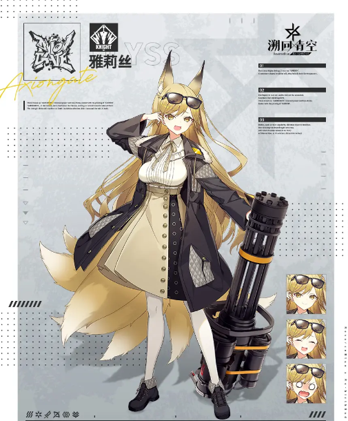 溯回青空初始角色怎么选4