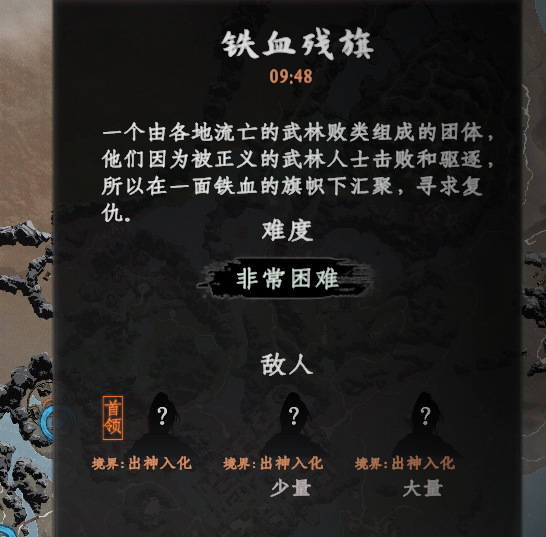 下一站江湖2红色剑法如何获取4