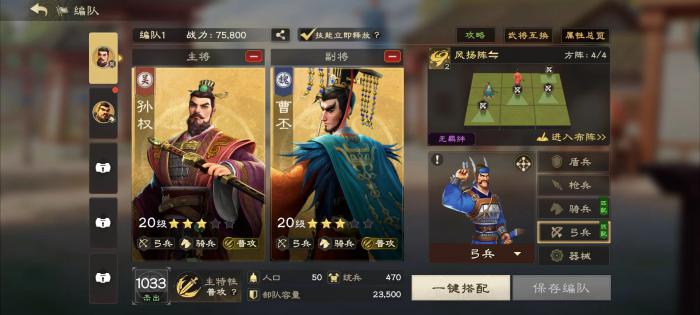 偃武弓兵怎么玩4