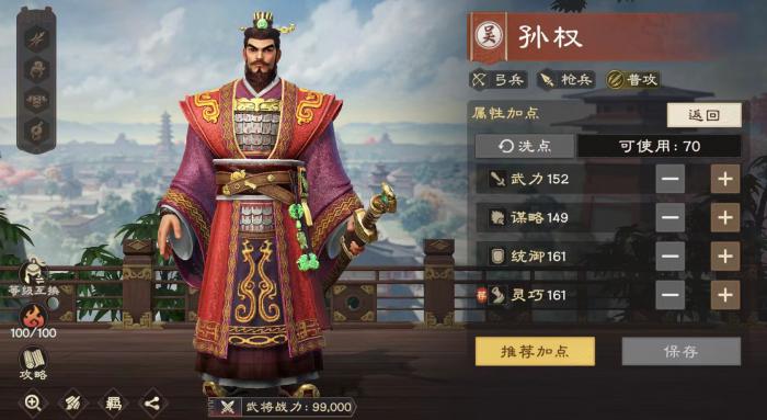 偃武养成怎么玩1