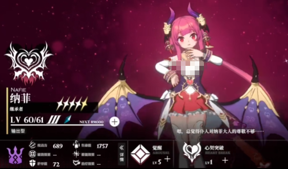 千年之旅纳菲玩法操作1