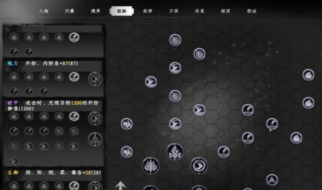 下一站江湖2心法怎么获得4